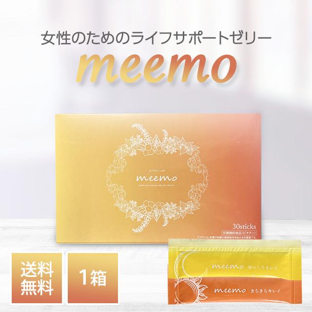5のつく日□限定クーポン発行』meemo ミーモ プラセンタ コラーゲン 約
