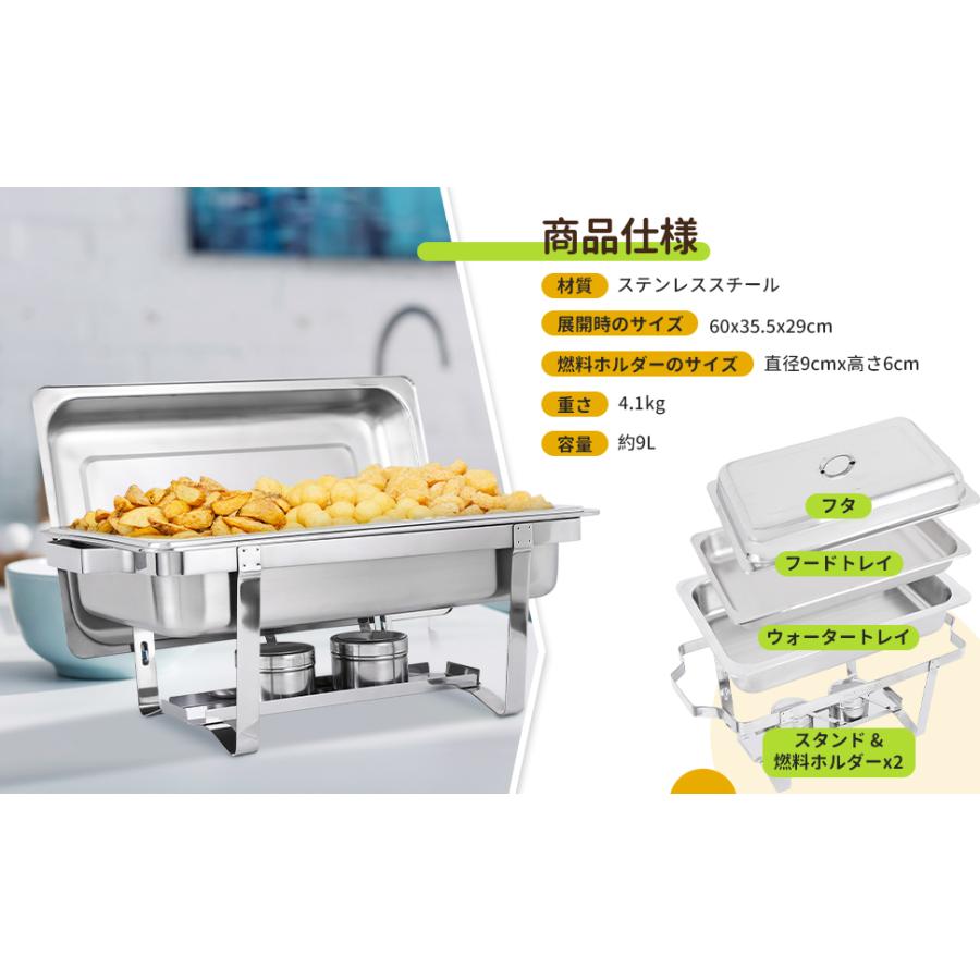 2個セット フードウォーマー 業務用 保温器 チェーフィング ディッシュ