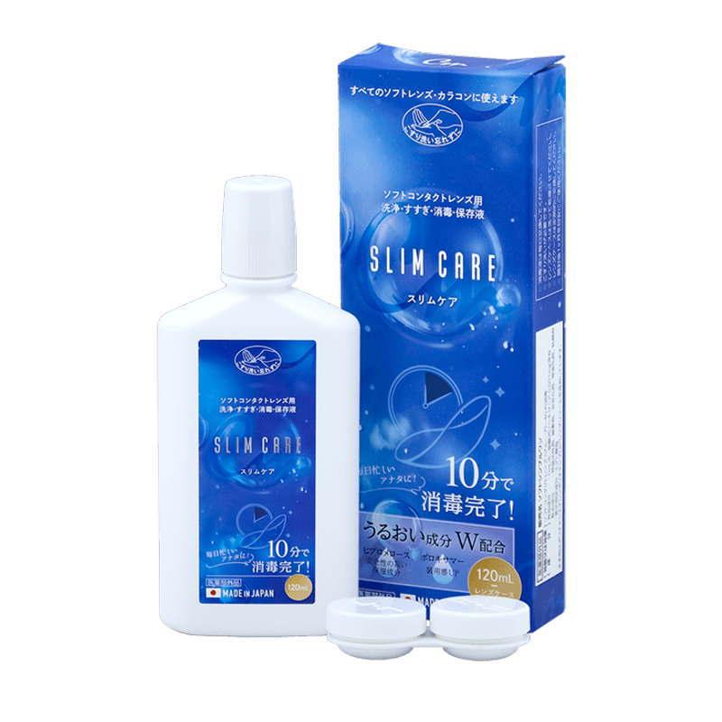 スリムケア 120mL トラベルサイズ ケース付 コンタクトレンズ 洗浄