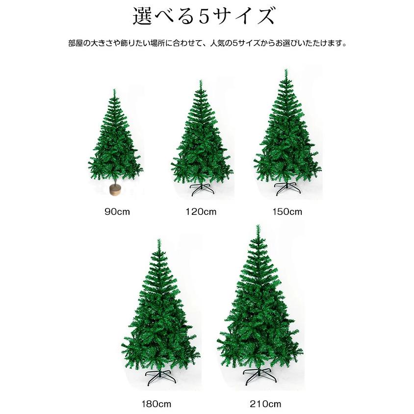 クリスマスツリーセット 90cm 120cm 150cm 180cm 210cm LED付き 豪華