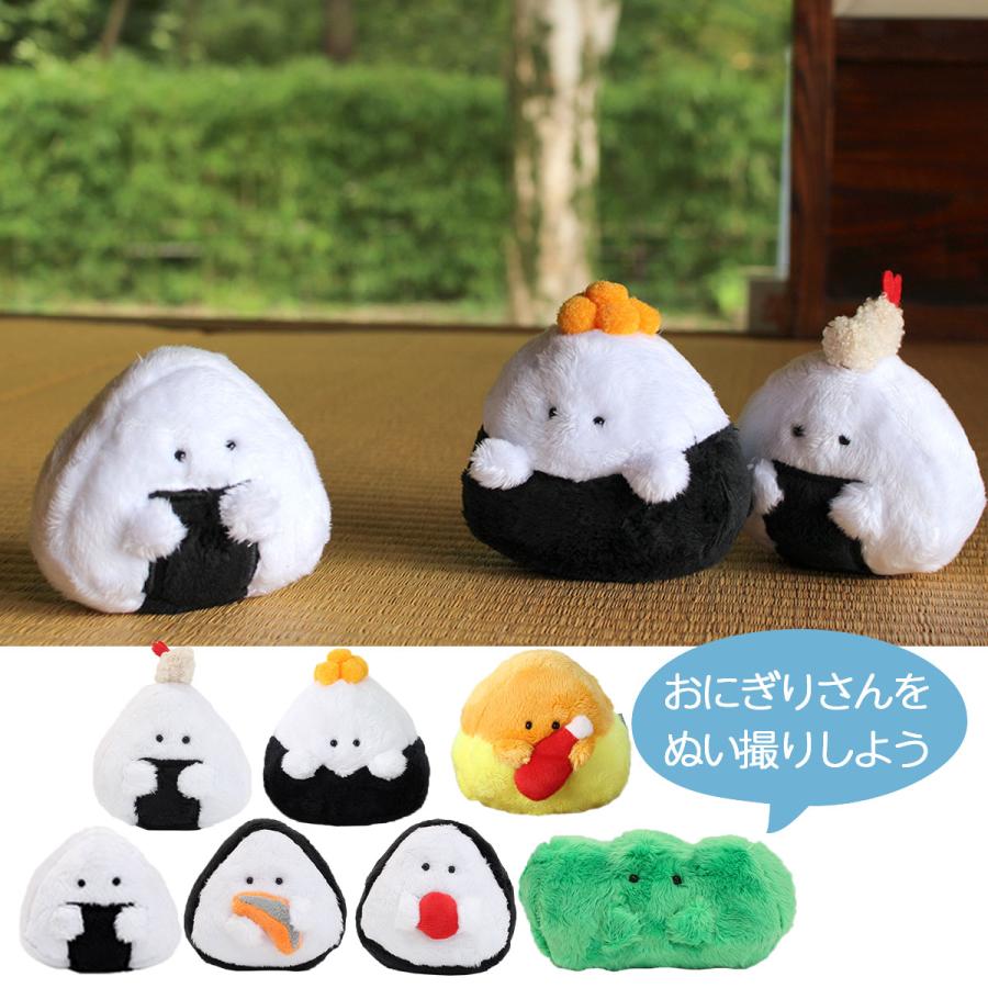 ぬいぐるみ 小さい ふわふわ おもしろ おにぎり 食べ物 マスコット