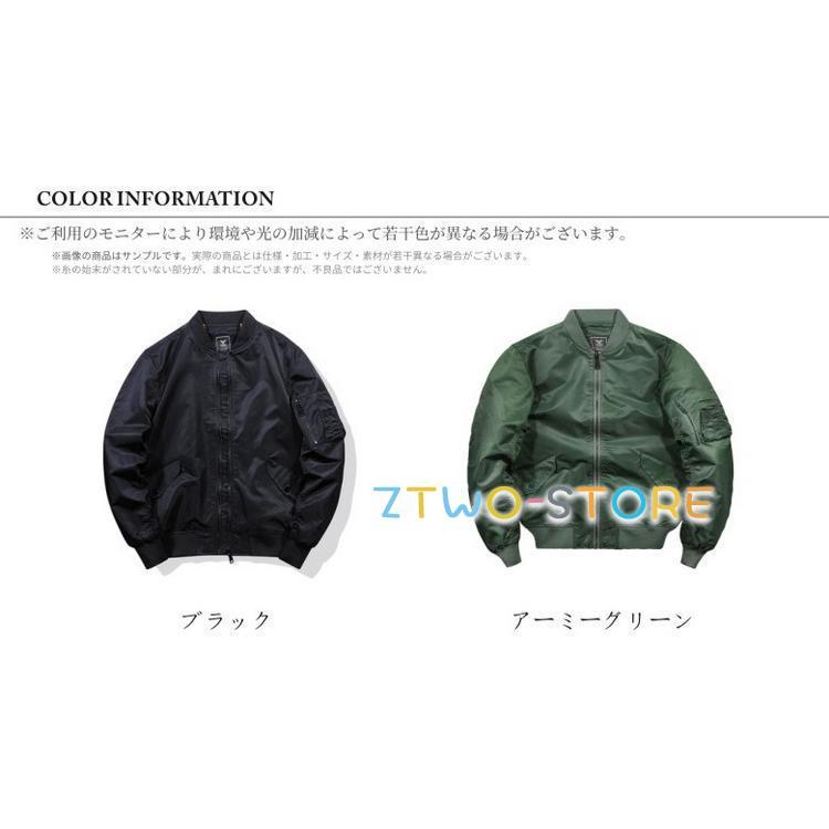 ミリタリージャケット メンズ MA1 MA-1 ジャケット はおり フライト