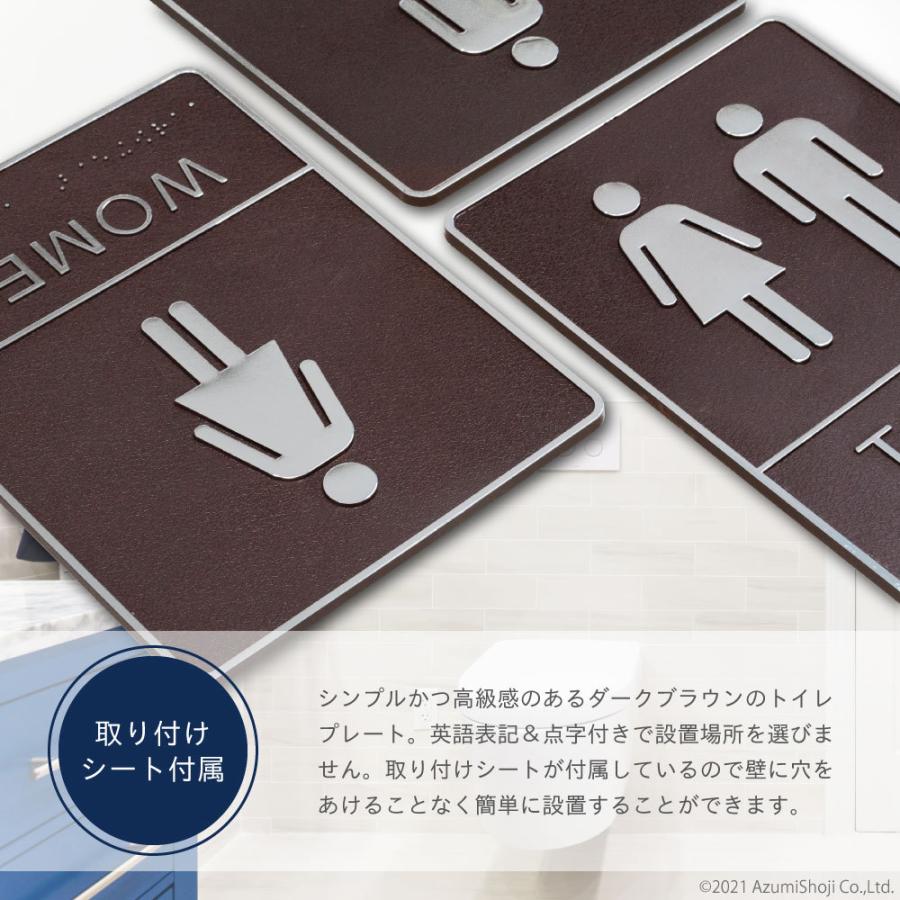 トイレ案内プレート 3枚セット 男 女 トイレ 案内 看板 案内板 表示 お