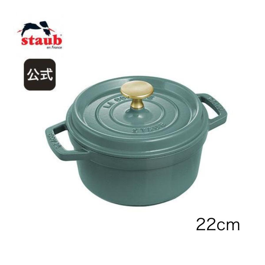 ピコ・ココット ストウブ 鍋 22cm ユーカリ STAUB ピコ ココット