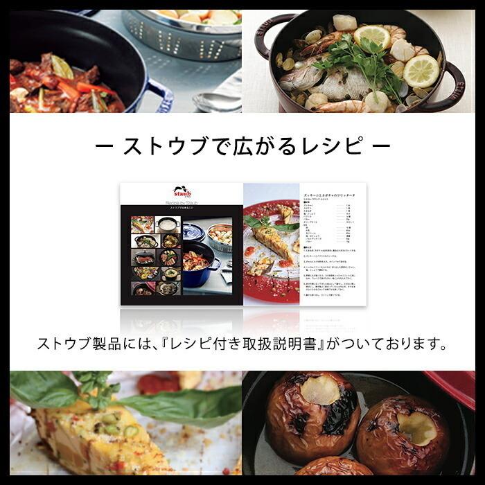 Staub（ストウブ） 鍋 スキレット 16cm チェリー|STAUB フライパン