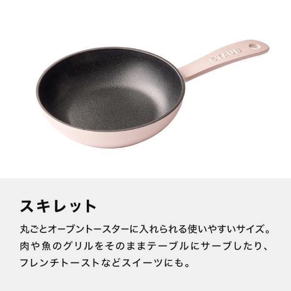 Staub（ストウブ） 【公式ショップ・数量限定】ストウブ スキレット