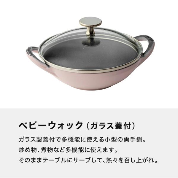 Staub（ストウブ） 【公式ショップ・数量限定】ストウブ ベビー