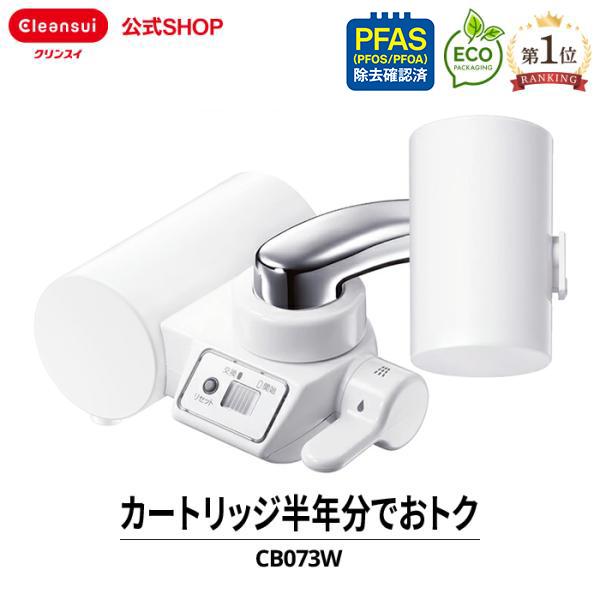 Panasonic パナソニック 浄水器 TK-CJ14-W 蛇口用浄水器 - 最安値