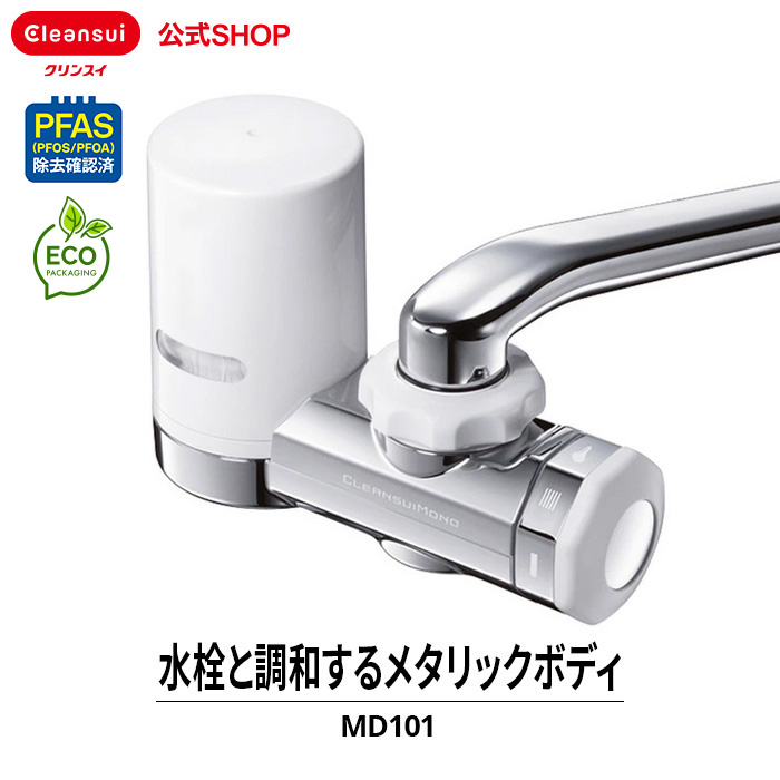 フリーサイエンス 浄水器 ワンウォーターECO 蛇口用浄水器 - 最安値