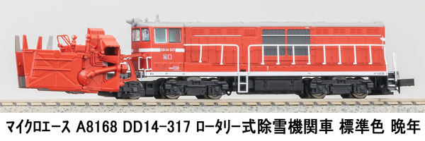 マイクロエース マイクロエース 183系電車（先頭車100番台）特急