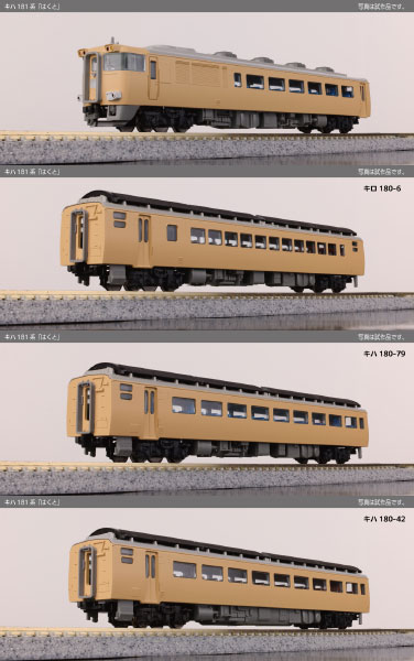 カトー カトー 189系特急電車 国鉄色「あさま」 7両増結セット 10-529