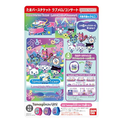 BANDAI バンダイ たまごっち Tamagotchi Uni Tamaverse Ticket Sanrio