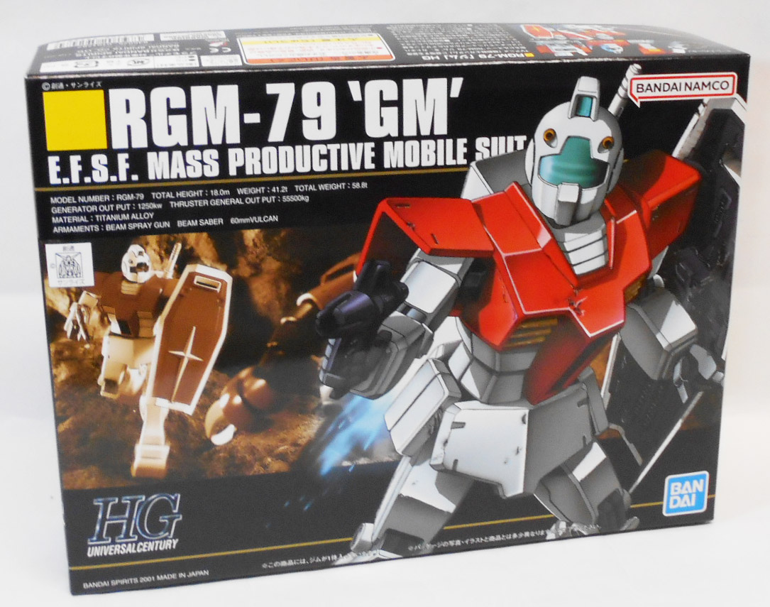 BANDAI MBF-02 ストライクルージュ＋スカイグラスパー （1/60スケール