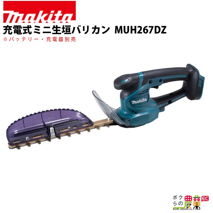 マキタ 充電式芝生バリカン MUM600DSH（1.5Ah） 芝刈機 - 最安値・価格