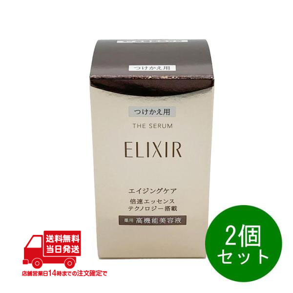 ELIXIR（コスメ） エリクシール シュペリエル ザ セラム aa 50ml