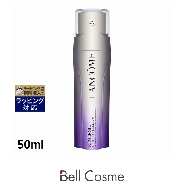 LANCOME レネルジー HCF トリプルセラム 50ml レネルジー 美容液 - 最