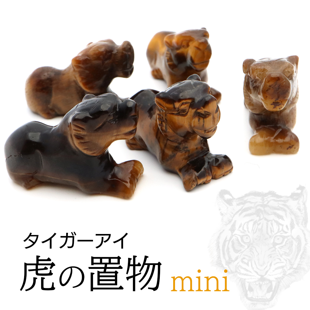 goldstone_tiger-eye4