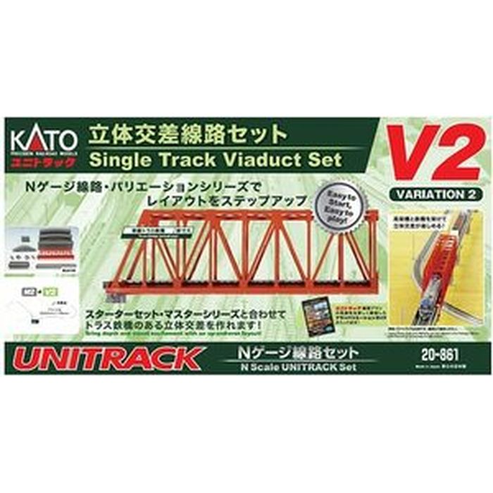 カトー カトー V2 立体交差線路セット（旧製品） 20-861 Nゲージ用