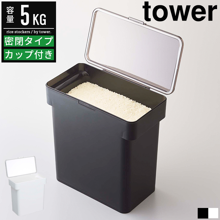 エムケー精工 RICE COOL（ライスホワイト）HRC-05SW 米びつ - 最安値