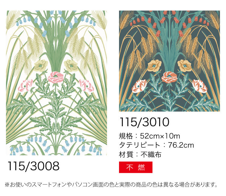 TECIDO（テシード） 輸入壁紙 クロス イギリス製 花柄 グリーン アール