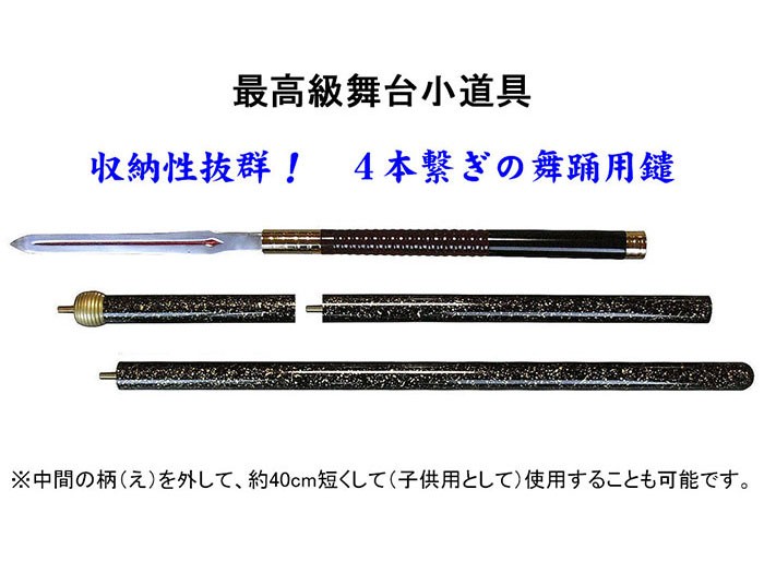 槍 やり 舞踊刀 日本舞踊 歌舞伎 小道具 踊り 舞台 198cm : カメヤ