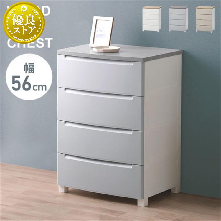 LOWYA 大容量収納チェスト 全面化粧仕上げタンス 幅84cm チェスト