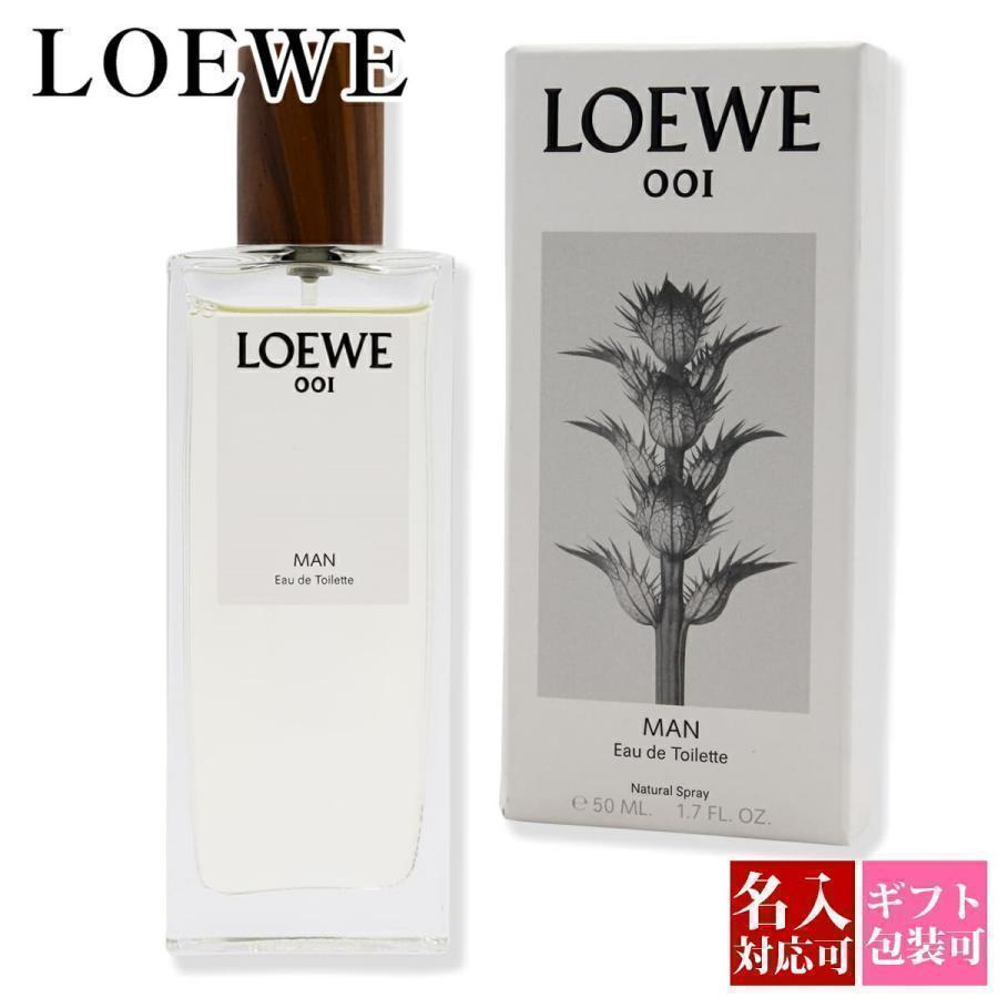 LOEWE ロエベ 001 マン オードトワレ 50ml 男性用香水、フレグランス