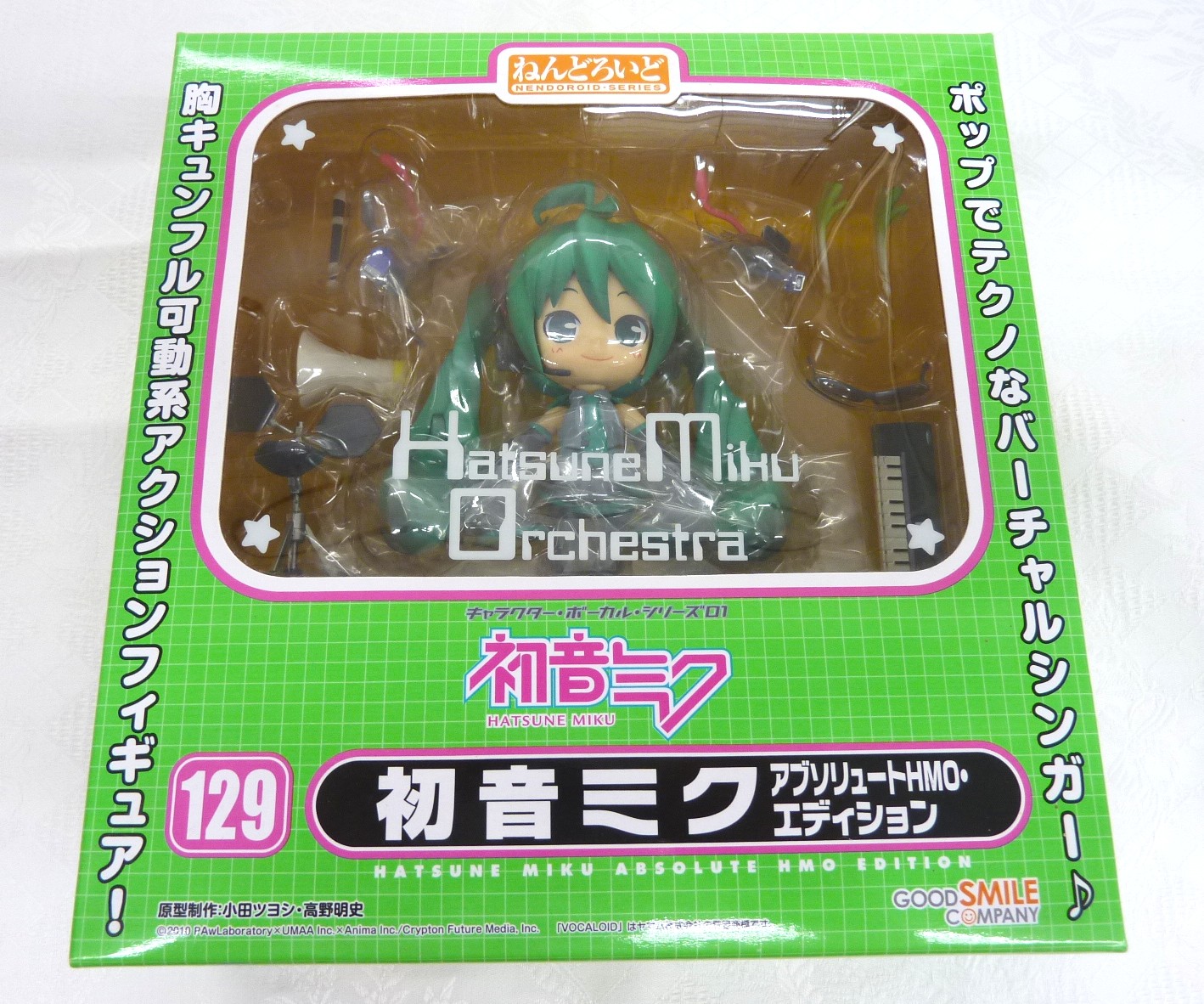 グッドスマイルカンパニー ねんどろいど 初音ミク アブソリュートHMO