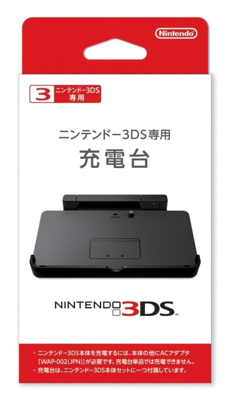 任天堂 ニンテンドー3DS専用充電台 CTR-A-CDKA ニンテンドー3DS用周辺