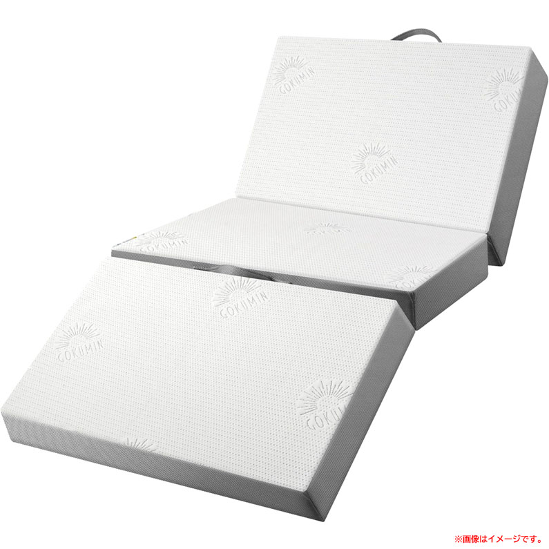 GOKUMIN GOKUMIN プレミアム グランマットレス 三つ折り 極厚10cm