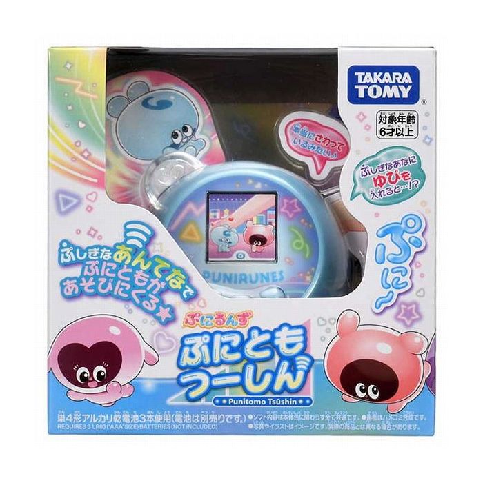 タカラトミー タカラトミー ぷにるんず ぷにともつーしん パープル