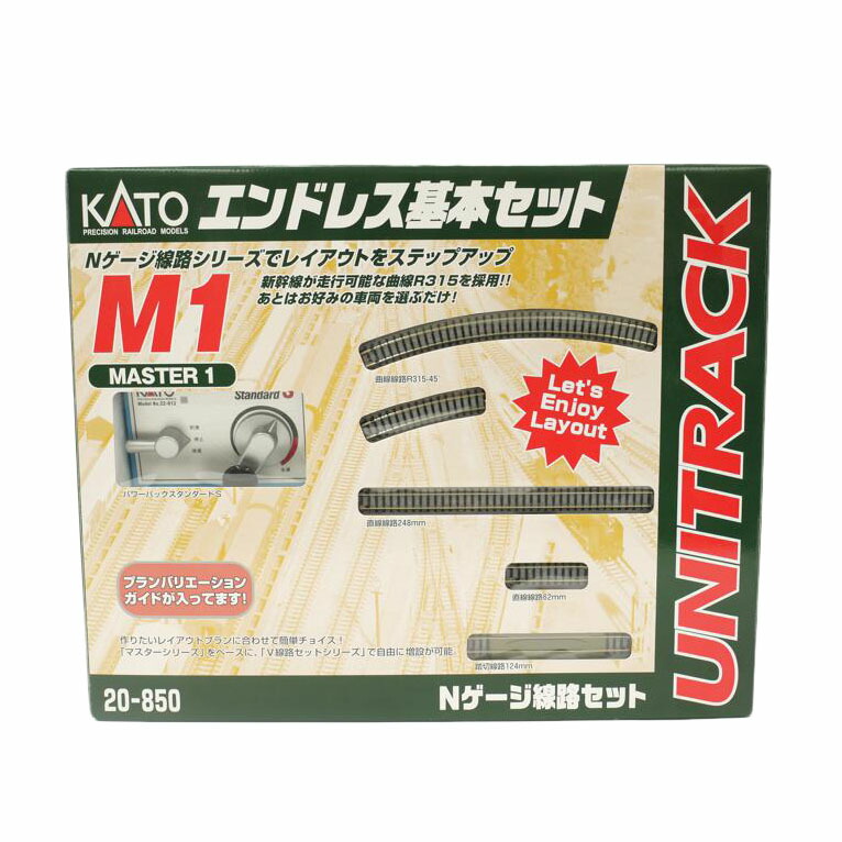 カトー KATO M1 エンドレス基本セット マスター1 20-850 Nゲージ用