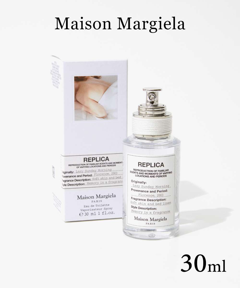 Maison Margiela レプリカ オードトワレ レイジーサンデー モーニング
