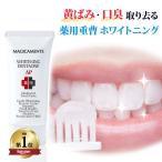 薬用パールホワイトプロEXプラス 30ml ： 通販・価格比較 [最安値.com]