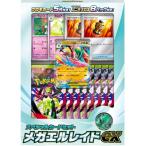 ポケモンカードゲーム MEGA スペシャルカードセット メガエルレイドex