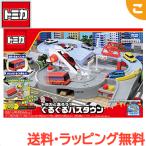 タカラトミー トミカワールド トミカと走ろう！ ぐるぐるバスタウン
