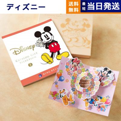 ギフトの百貨店 CONCENT コンセント - ディズニー・カタログギフト