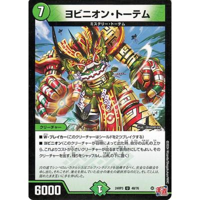 ヨビニオンマルルのおすすめ人気ランキングTOP100 - Yahoo!ショッピング