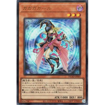 ガガガガール（ゲーム、おもちゃ）のおすすめ人気商品一覧 通販