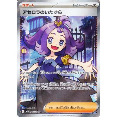 ポケモンカード SR サポートのおすすめ人気商品一覧 通販 - Yahoo