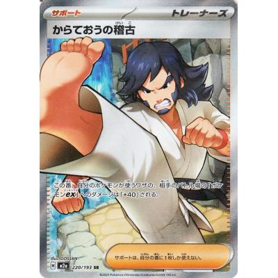 トレーナーズ ポケモンカード SR（トレーディングカード） | ゲーム