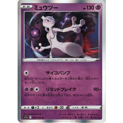 ポケモンカード ミュウツー 拡張パックのおすすめ人気商品一覧 通販