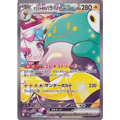 ナンジャモ sarのおすすめ人気商品一覧 通販 - Yahoo!ショッピング