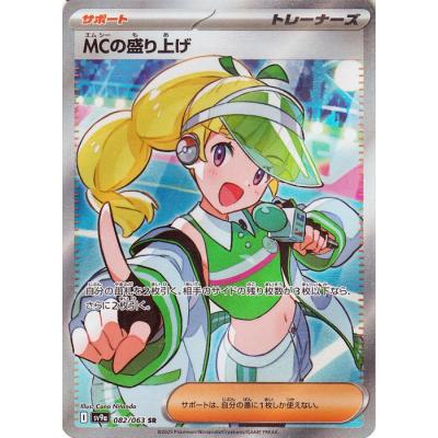 トウコ SR 4枚 トウコ sr 4枚セット - ポケモンカードゲーム正規 品