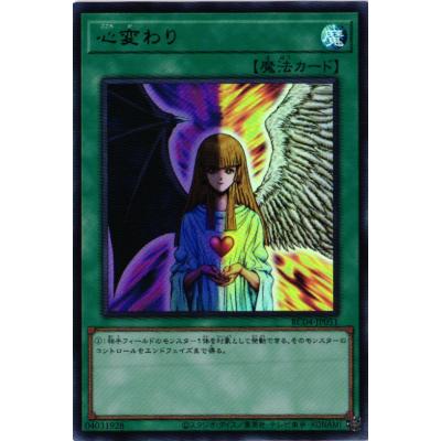 心変わり 遊戯王のおすすめ人気商品一覧 通販 - Yahoo!ショッピング