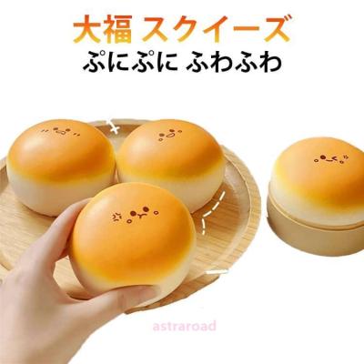 メロジョイスクイーズ 大福のおすすめ人気商品一覧 通販 - Yahoo