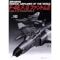 世界の傑作機 文林堂のおすすめ人気商品一覧 通販 - Yahoo!ショッピング