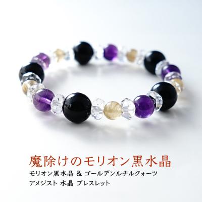 モリオンのおすすめ人気商品一覧 通販 - Yahoo!ショッピング