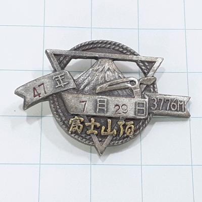 登山バッジ 山バッジのおすすめ人気商品一覧 通販 - Yahoo!ショッピング