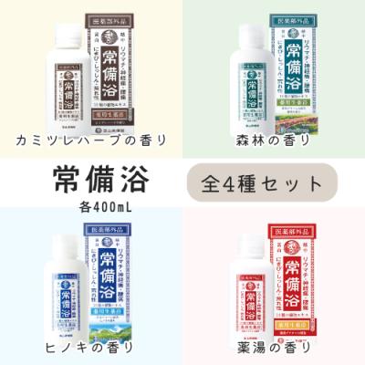 常備浴のおすすめ人気商品一覧 通販 - Yahoo!ショッピング